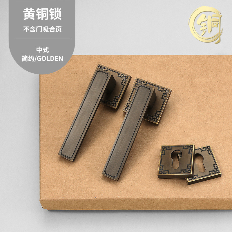 新中式复古黄铜门锁室内磁吸轻奢锁静音房间卧室门锁房门木门锁具
