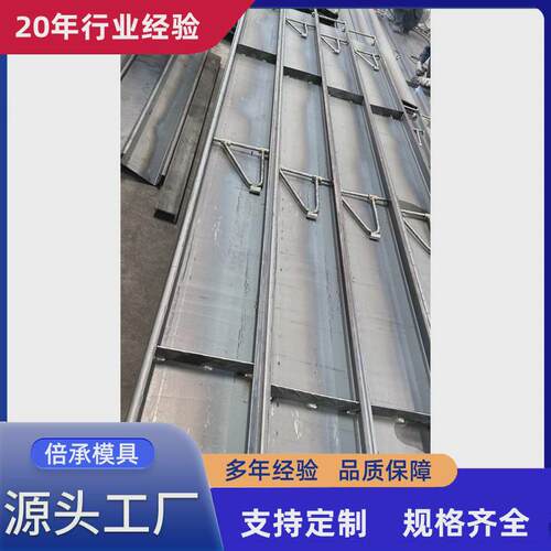 钢模板路基模具混凝土路沿新型工地施工道路路面高速路挡板模具