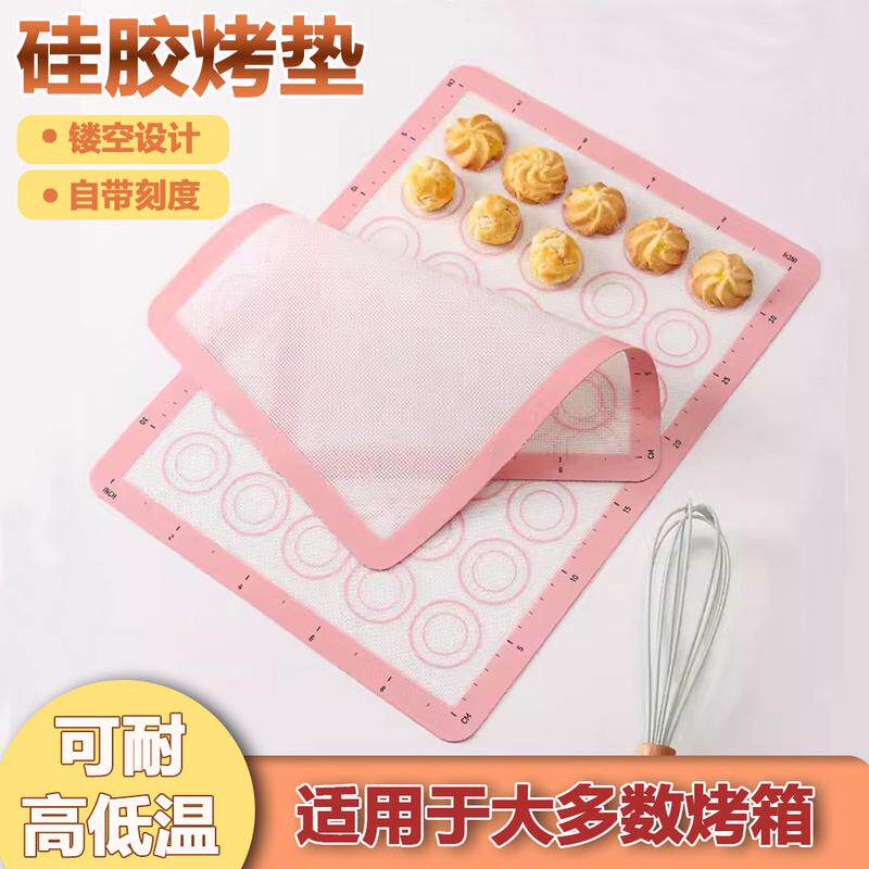 食品级硅胶烤垫马卡龙不沾烤箱曲奇饼干烤盘垫耐高家用温烘焙工具