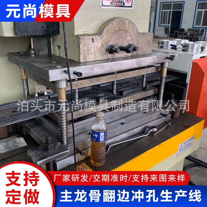 主龙骨翻边冲孔生产线连续冲压模具级进模冲压模具加工