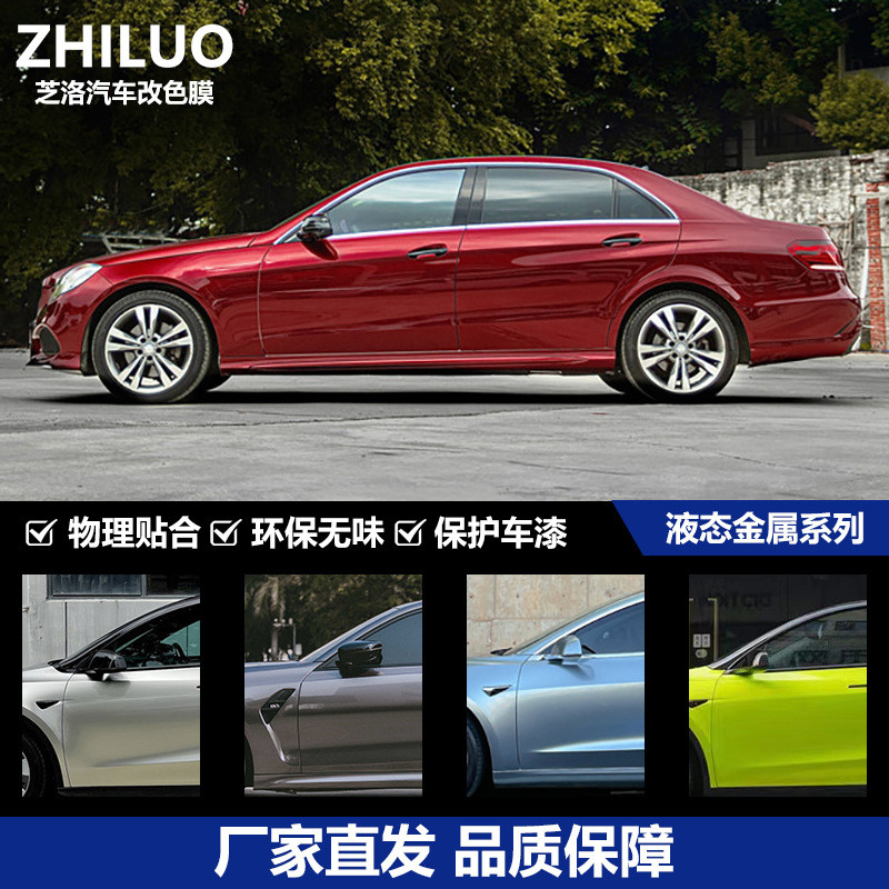 热销严选汽车改色膜液态金属龙血红车身贴膜整卷个性改装变色车膜