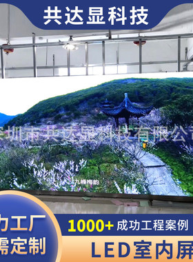 室内p1.8p1.86p2p2.5p3led显示屏壁挂式高清全彩大屏幕软模柔性屏