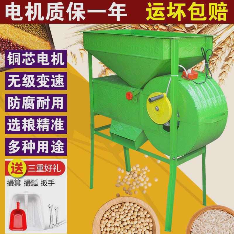 热销电动风家用风车选机两用粮食杨场机小型农用多功能筛选机分选