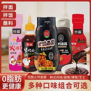 正红火鸡面酱0脂低卡香辣拌面酱辣椒酱拌粉酱商用批发韩国下饭酱