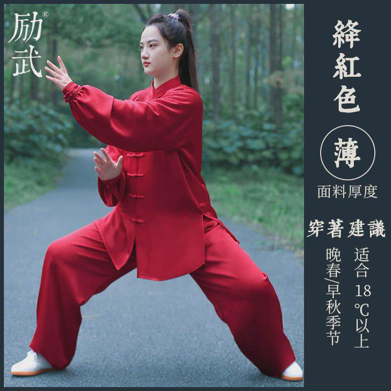 励武2023春秋季高端太极服女八段锦晨练太极拳练功服男武术服套装