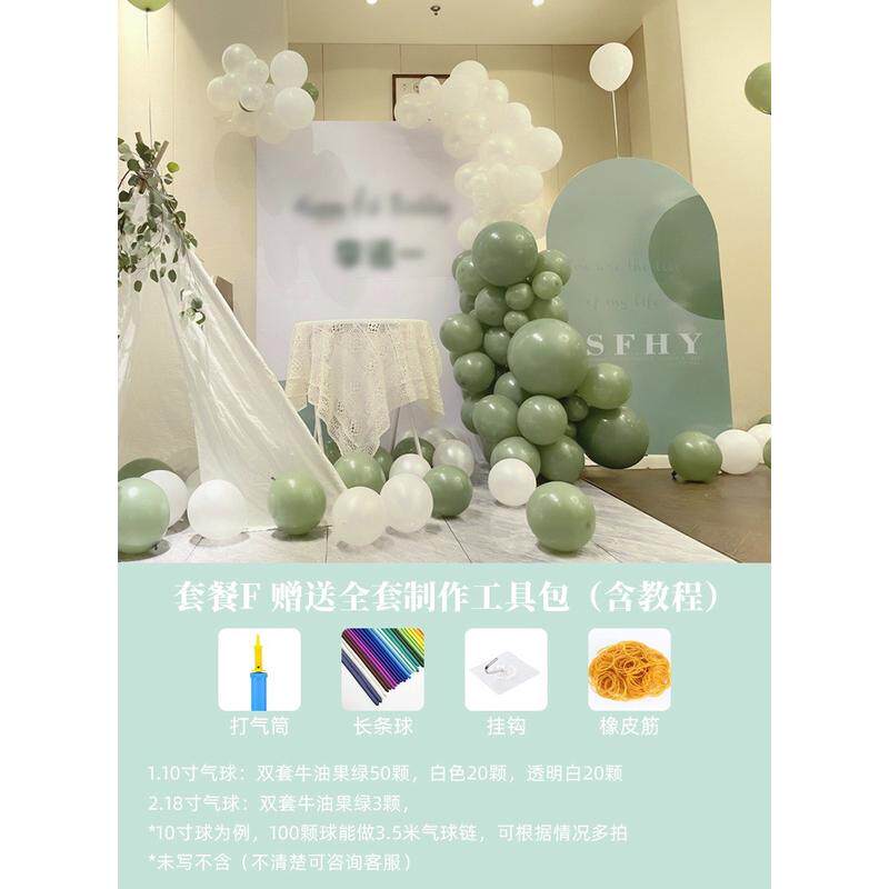 元旦年会幼儿园教室布置新年果绿色抹茶绿生日气球牛油装饰开业
