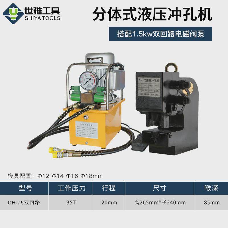 电动角钢冲孔机槽钢吨位打孔机大工字钢冲床100吨200吨钢板冲孔机,五金/工具,其他液压工具,淘宝优惠券,粉丝福利购,淘宝优惠卷