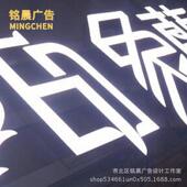 不锈钢精工字环氧树脂发光字迷你字广告门头招牌制作