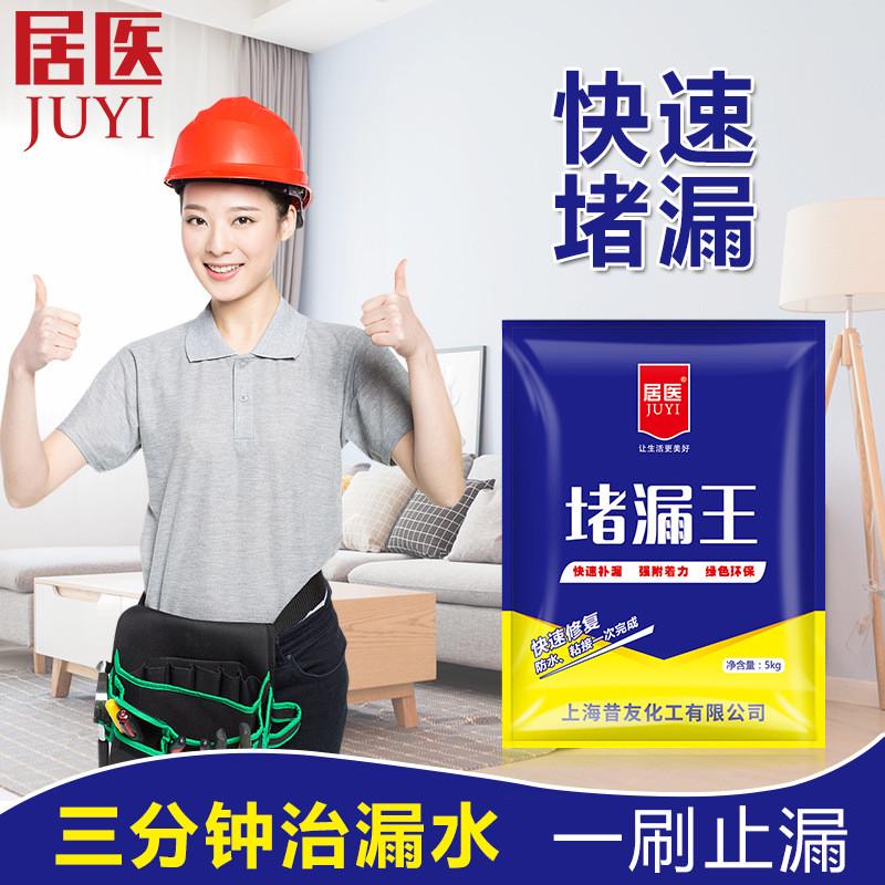 防水补漏材料堵漏王卫生间屋顶裂缝灵堵漏涂料漏水快干水泥砂浆胶