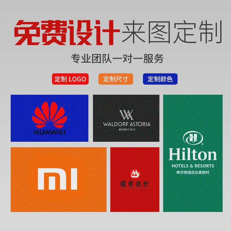 丝圈地垫高品质特斯地垫酒店商场门口户外防滑迎宾阳台林印logo