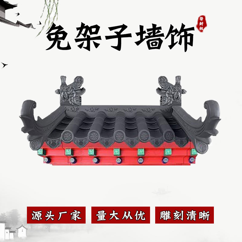 彩绘特大免架子瓦仿古屋檐瓦门窗遮雨棚树脂立体青出于蓝带封板瓦