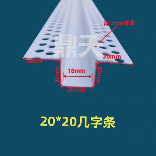 工艺槽PVC白色U型墙体分隔线条塑料凹槽墙体分界线几字型条线槽