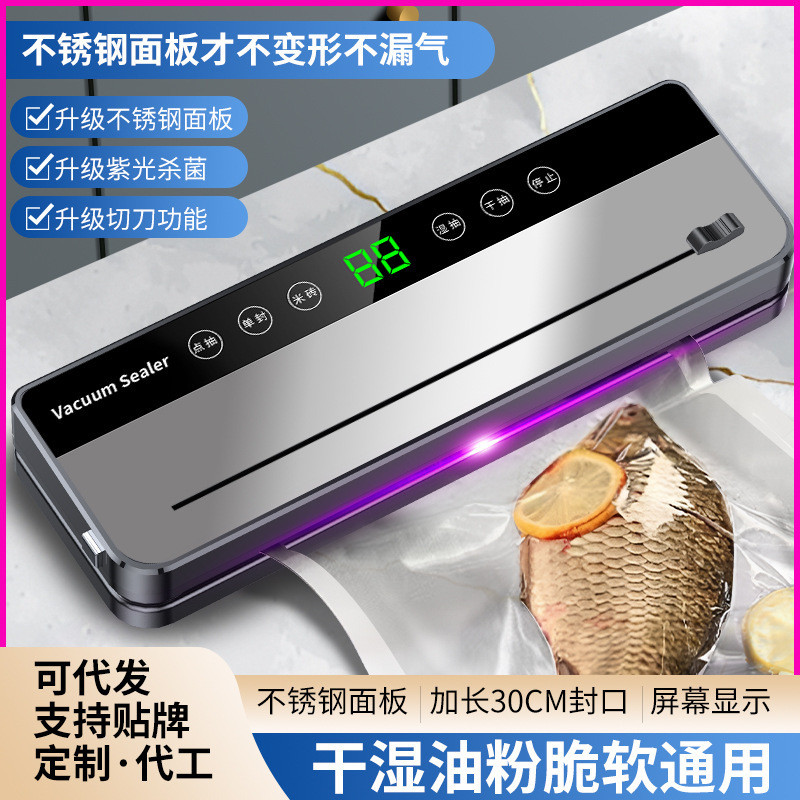 全自动真空封口机家用装机保鲜机厨房真空封口塑封机