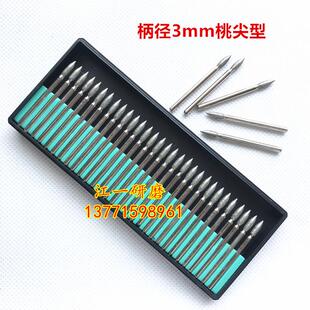 金刚石磨头磨针电镀金刚砂磨头桃尖型/.支灰指甲用