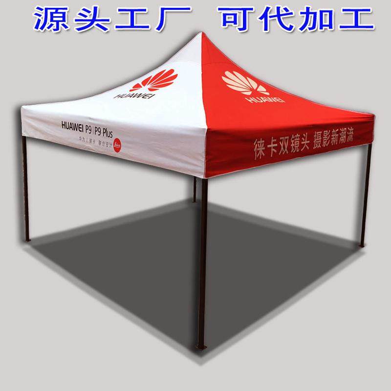 3*3户外广告帐篷展览地摊摆摊遮阳折叠帐篷四角帐篷伞围布帐篷