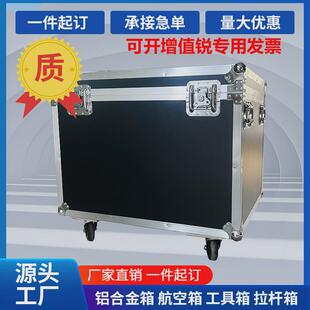 热销铝箱铝合金箱子定制拉杆工具箱航空箱仪器仪表设备道具器材箱