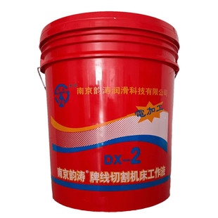 化 切削油 一年四季 价格电议 开 2涛油 南京韵线切割dx 乳化油