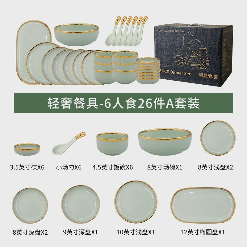 碗碟套装家用北欧网红金边创意陶瓷个性碗盘子组合轻奢餐具套装