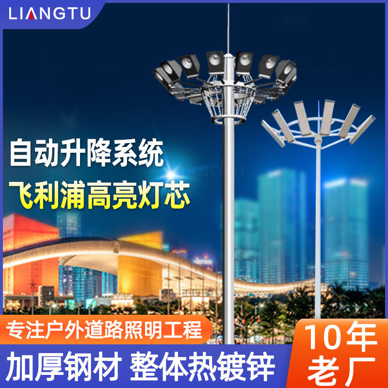升降高杆灯18米25米20广场球场灯港口体育场投光灯车站机场照明灯