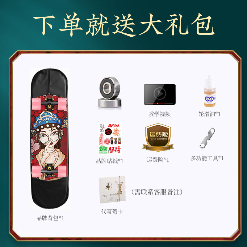 滑板成人儿童6-12岁通用专业双翘减震四轮刷街动作初学入门滑板车