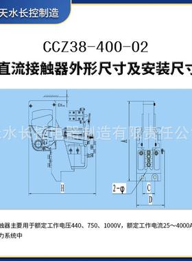 长控直流制造接触器ccz38-400/02高压1500v石油钻机控制电器