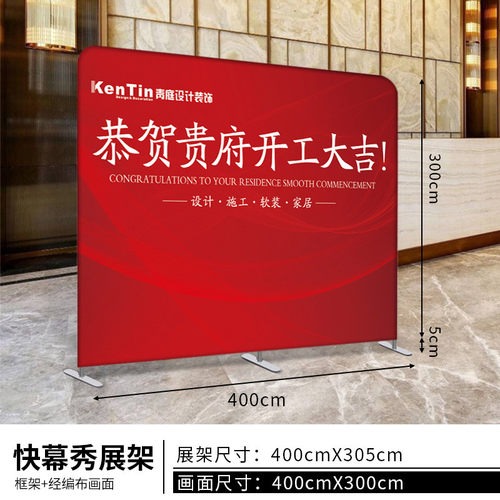 婚礼快幕秀直播背景布展会年会展架活动签到签名墙快暮秀广告背景