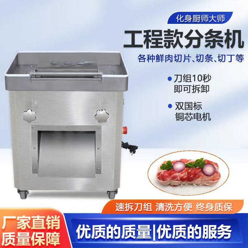 切肉机商用工程款全自动鲜肉切块机多功能大功率鲜肉切片切丝机