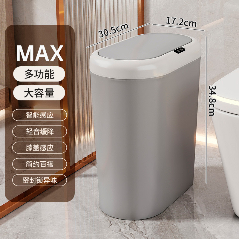 智能垃圾桶感应家用便卫生间卧室客厅纸篓自动电动厕所纸桶窄轻奢