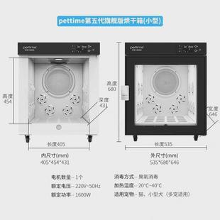 pettime宠物时间烘干箱猫狗狗吹毛烘干机球形五代方形宠物烘干箱