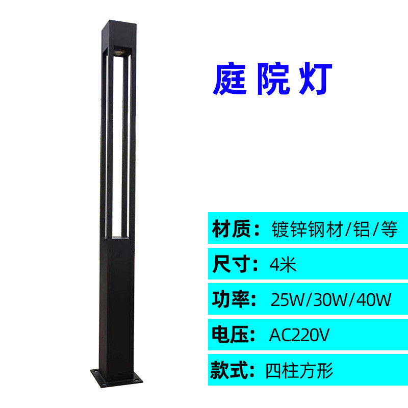 led现代简约庭院灯户外景观灯3米方铝型材灯子路立柱公园小区灯具