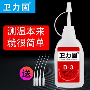 布点力固热电偶胶水satlon台湾粤协达d 3胶水温升胶测试胶胶卫胶