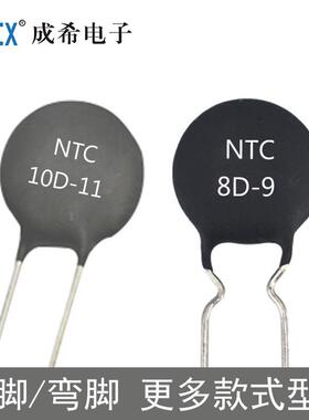 厂家直销NTC热敏电阻5D-9负温度系数功率型陶瓷半导体电阻器