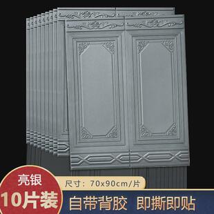 自粘墙纸3d立体软包墙裙护墙板泡沫壁纸防水防撞墙贴纸腰线装饰围