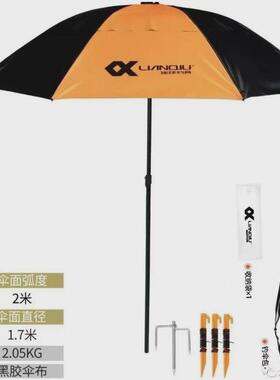 连球ax-2200q钓鱼伞2米便携式单转折叠垂钓伞地插防雨防晒防紫