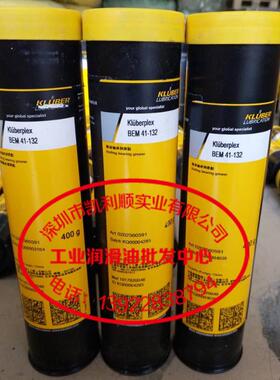 KluberplexBEM41-132|克鲁勃BEM41-132滚动轴承润滑脂400G