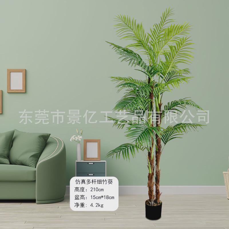 仿真散尾葵绿植装饰商场落地盆栽凤尾葵家居植物细竹葵仿真棕毛葵