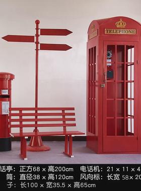 复古铁艺电话亭户外落地装饰摆件模型网红摄影道具邮筒书亭工艺品