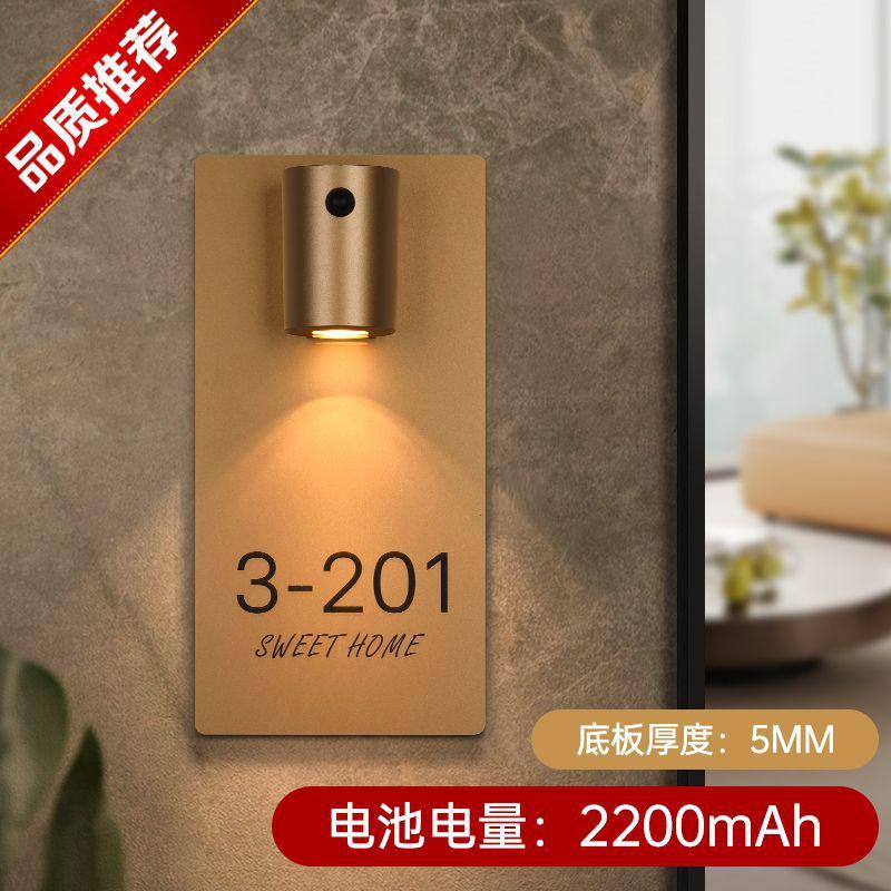 充电感应灯发光门牌号创意制作家用亚克力号码牌标识牌房号提示牌
