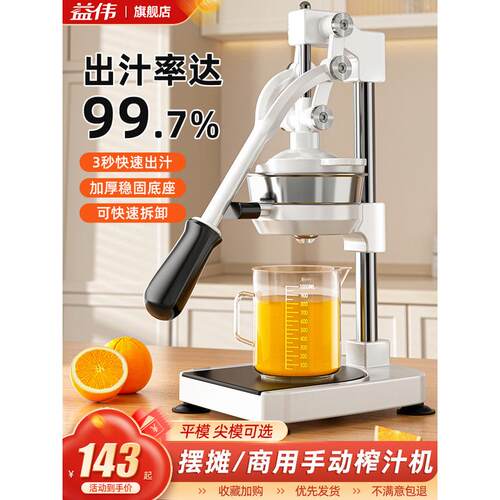 商用手压鲜榨2024柠檬手工摆摊新款专用挤橙汁手动榨汁机压榨器无