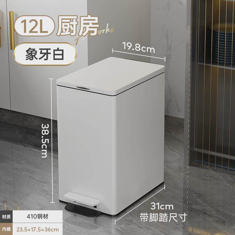 D！卫生间垃圾桶厕所家用脚踩带盖脚踏式洗手间夹缝窄缝卫生间专