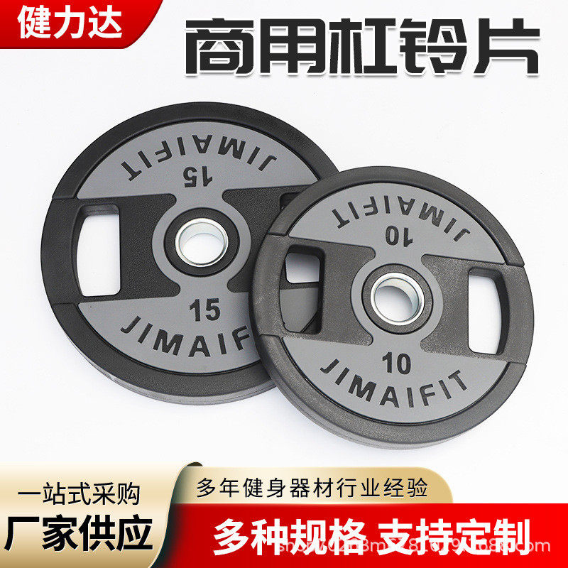 杠铃片爆款pev套装杠铃片耐磨举重配重片铸铁家用杠铃片