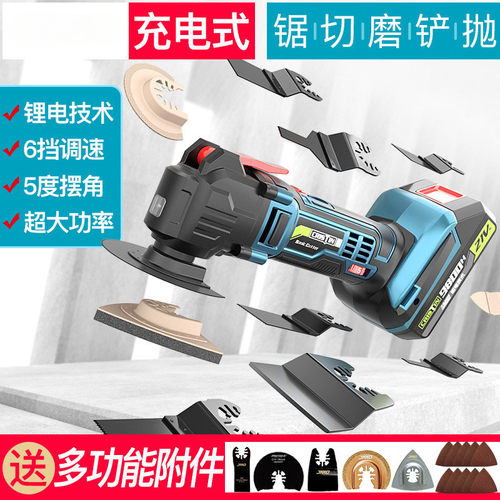 修边机多功能摆动木工切割装修电铲万用宝锂电充电铲电动工具大全