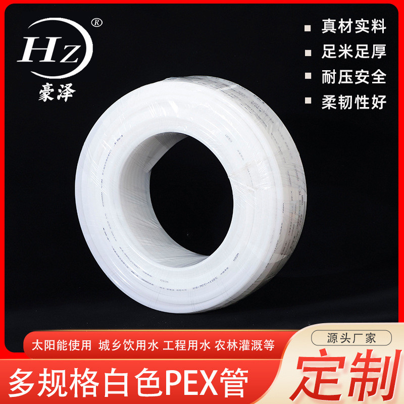 厂家pex防冻1216透明冷热水管灌溉喷淋太阳能上下水管量大优