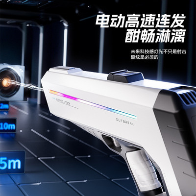 新品炫彩灯光大容量电动连发全自动水枪全密封夏日戏水互动玩具