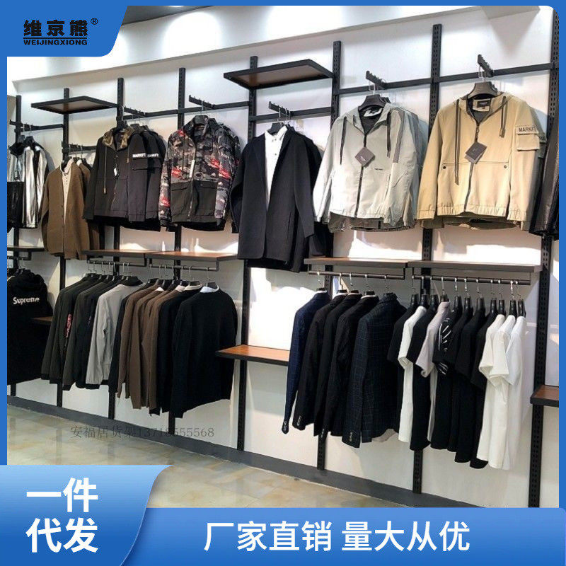 加厚展示架复古墙上男女组合架童装店装修货架双层展示架航一航一,住宅家具,格架,淘宝优惠券,粉丝福利购,淘宝优惠卷