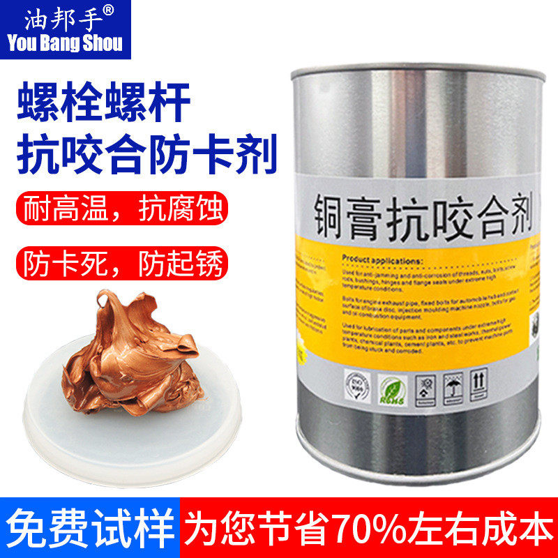 9016H银基防卡膏不锈钢金属高温蜗轮蜗杆防紧蚀防腐锈抗咬合剂,自行车/骑行装备/零配件,润滑油,淘宝优惠券,粉丝福利购,淘宝优惠卷