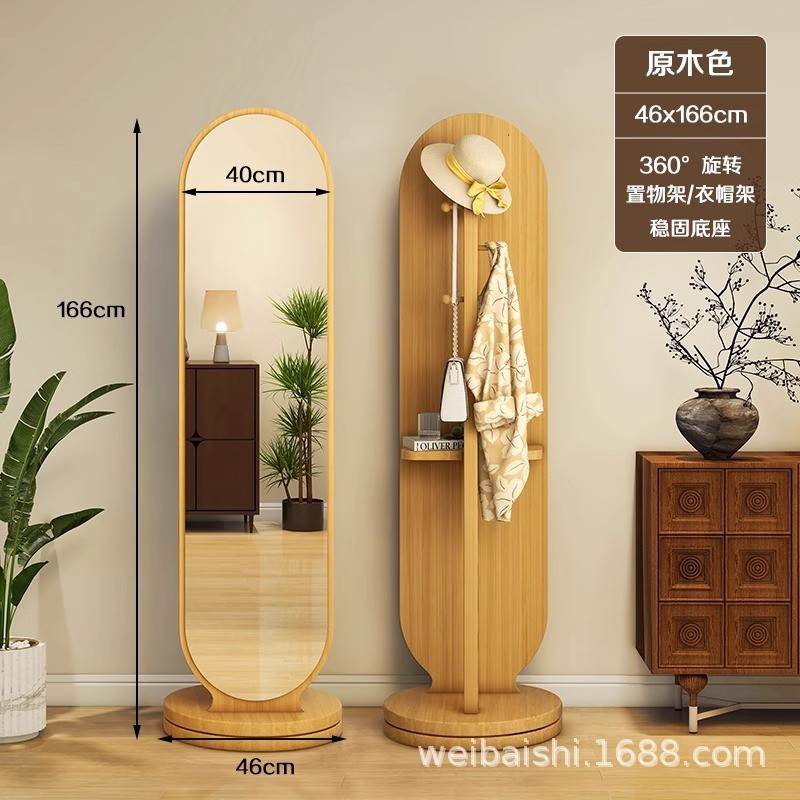 旋转穿衣镜全身落地镜家用卧室可移动立式衣帽架镜子带挂试衣一体