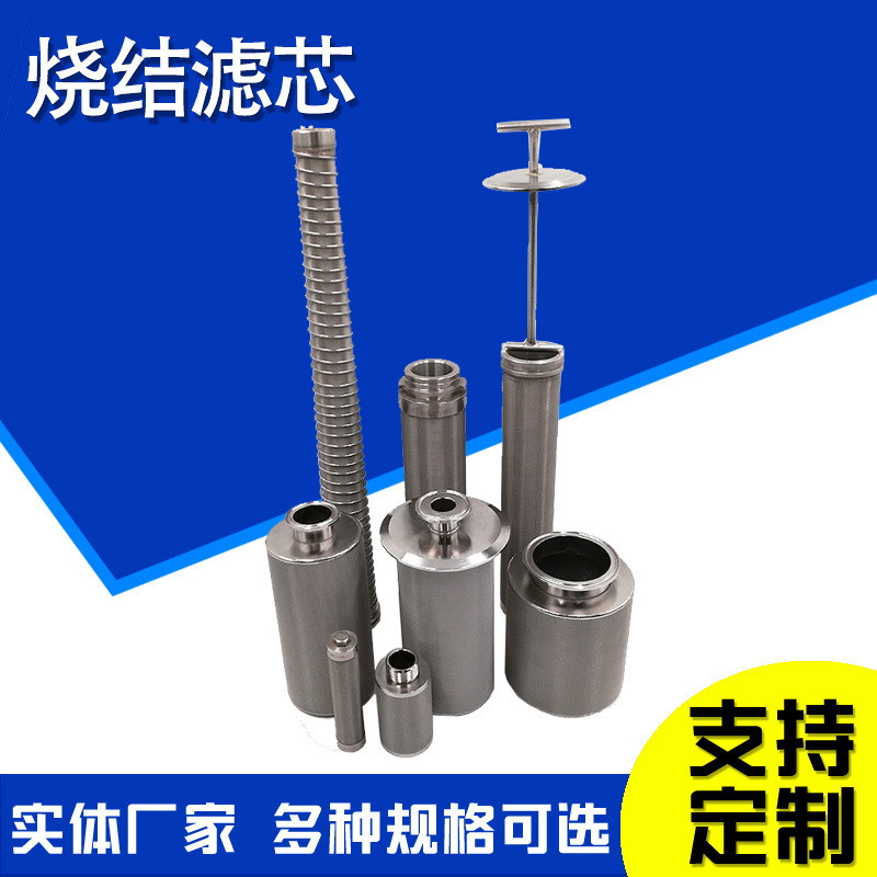 编织网烧结滤芯泥沙蛋白质过滤器郑煤机进液滤芯过滤网咖啡