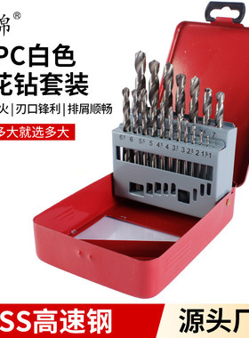 19PC白色钻头HSS麻花钻1-10mm铁盒套装套钻高速钢台钻手电钻可用