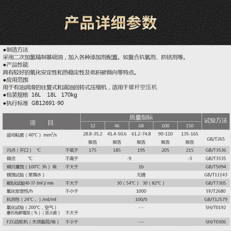 L-DAH螺杆空压机油活塞式空压机专用油32#46#68号螺杆空压机油